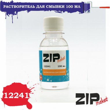 12241 ZIPmaket Растворитель для смывки 100 мл.
