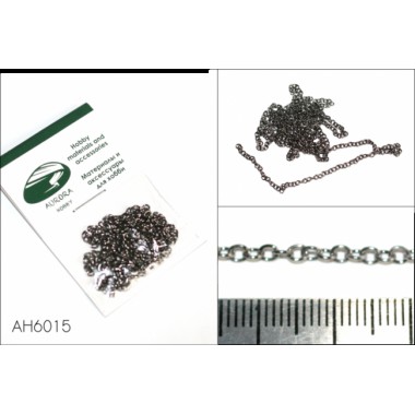 AH6015 Аврора хобби Цепь плетеная якорная - звено 3,0х2,0 мм (сталь), длина 50 см