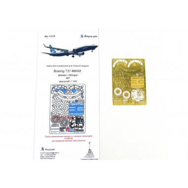 МД 144218 Микродизайн Набор фототравления для модели Боинг-737-8 MAX (Звезда), 1/144